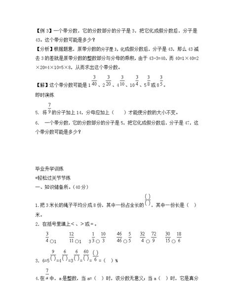 数学考研复试一般考什么