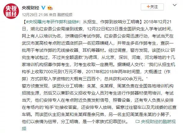 考研作弊多久会被通知