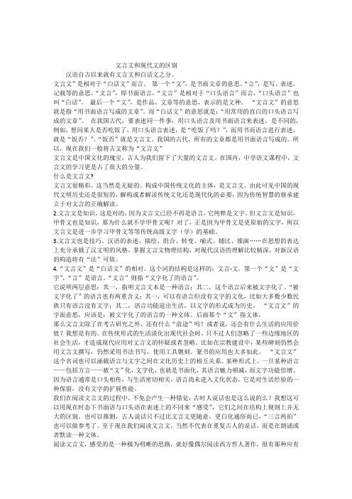 白话文是方言吗