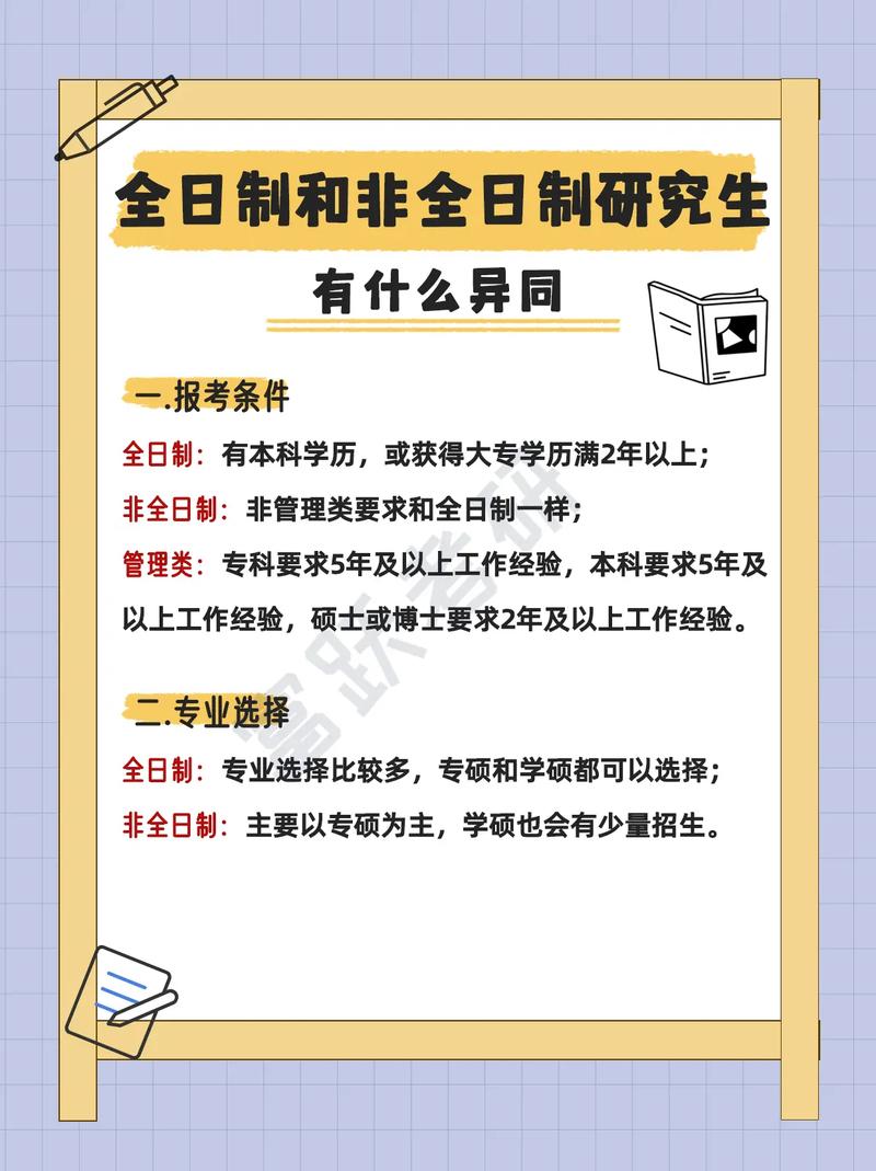 考研还是重新参加高考