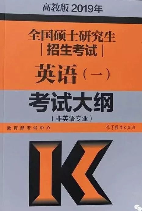 考研大纲要自己买吗