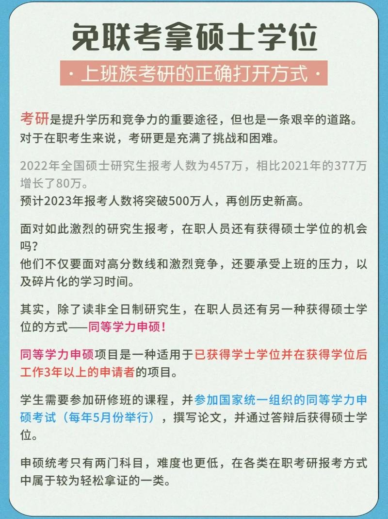 是不是考研在哪工作就在哪