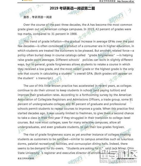 考研英语阅读做谁的