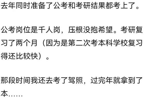 考研申论是什么