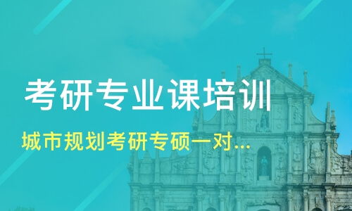 成都考研机构排名前十