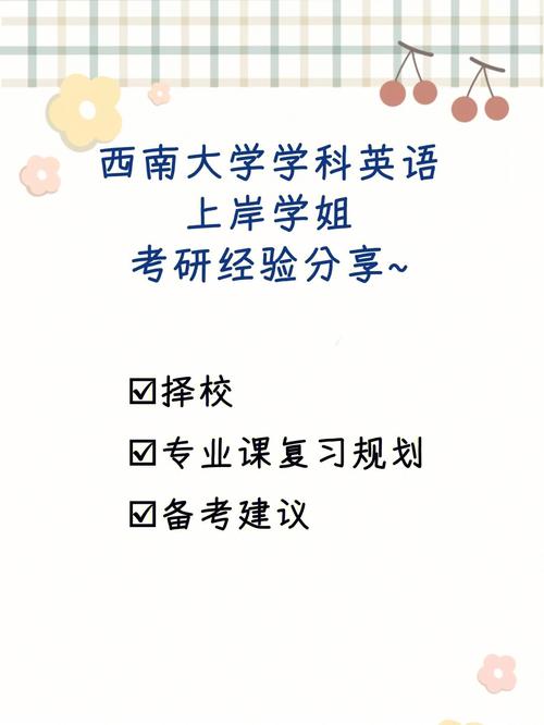 西南大学英语笔译考研分数线