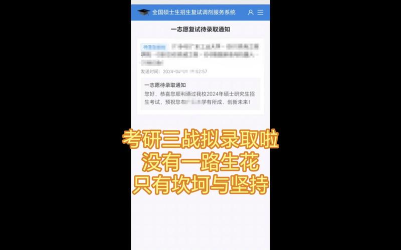考研三战值得吗