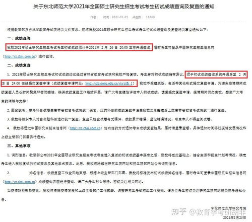 英语考研属于什么专业类别