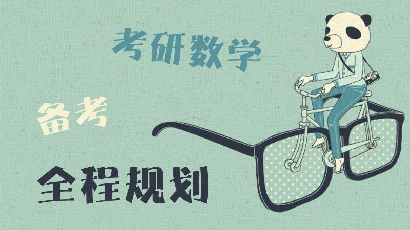 兴为考研培训机构