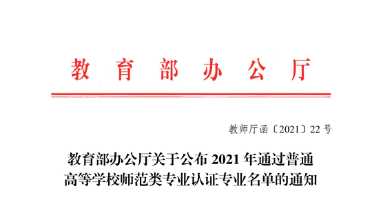 汉语言文学专业可以进教育局吗