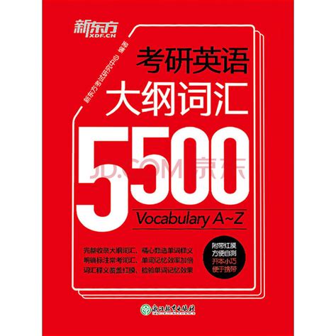 考研单词朗读