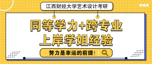 艺术类可以跨专业考研吗