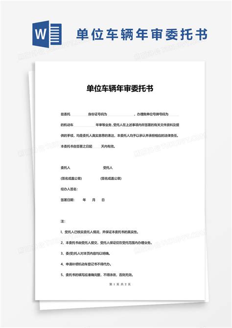 汽车年检代理服务公司