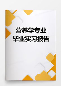 营养学考研接受跨专业吗