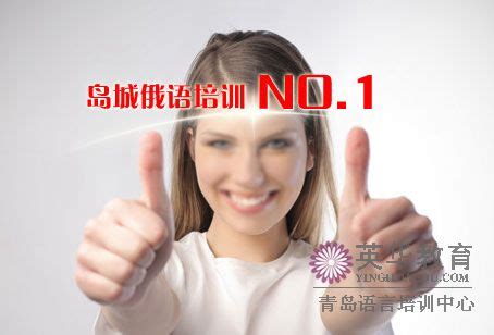 俄语培训学校要交多少钱