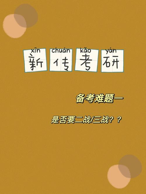 考研上岸难度