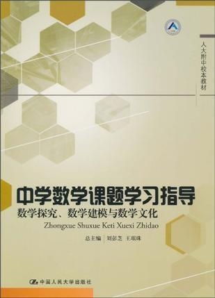 一对一高中数学辅导