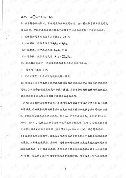 同济大学传播学考研