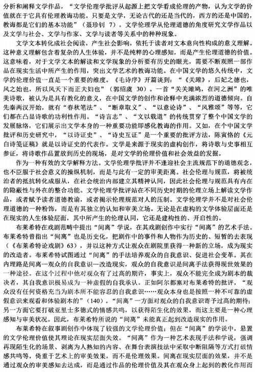 反思文学之后是什么文学