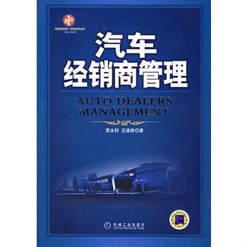 汽车经销商怎么加盟