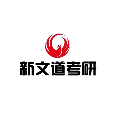 新文道2022考研数学基础课讲义