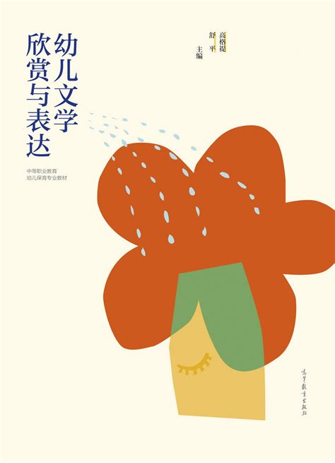 儿童文学的基本特征