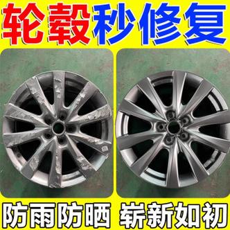 轮毂修复多少钱一个.我要修复4个