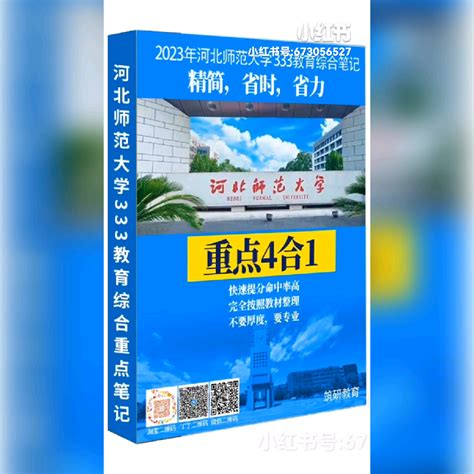 河北异地考研需要什么条件
