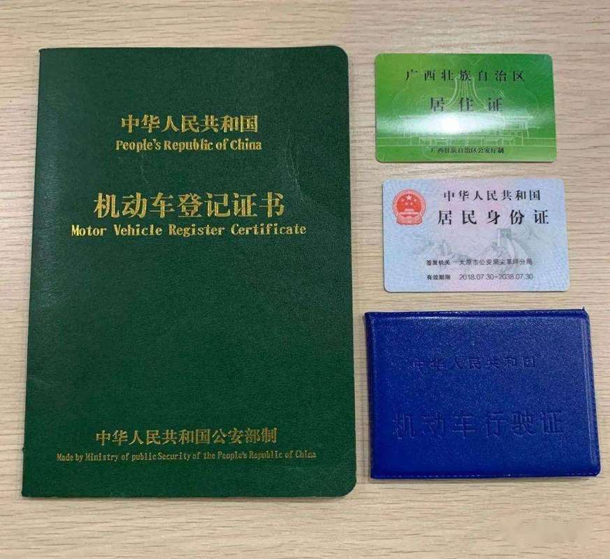 汽车的绿本怎么领取