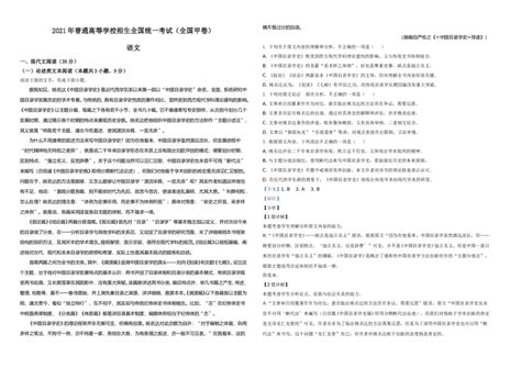 考研公共课是全国统一的题吗