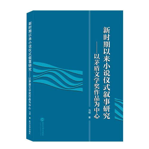 饮食男女叙事结构分析