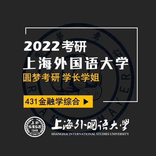 跨专业金融考研考什么
