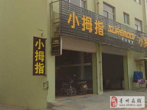 小拇指汽车维修官网
