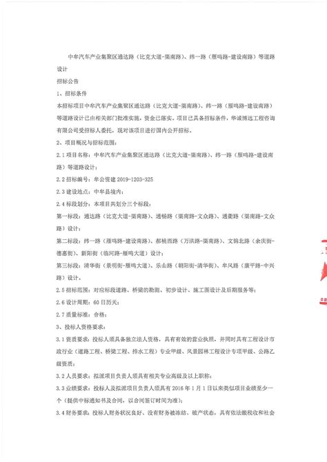 中牟汽车产业集聚区管委会