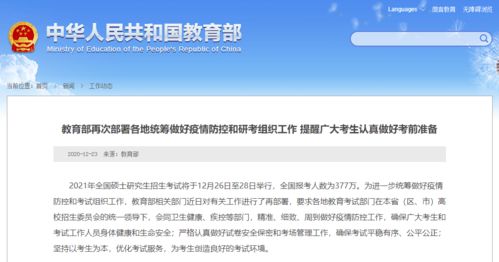 考研国家线什么水平