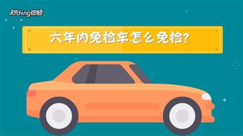 汽车年检过了一个多月怎么办
