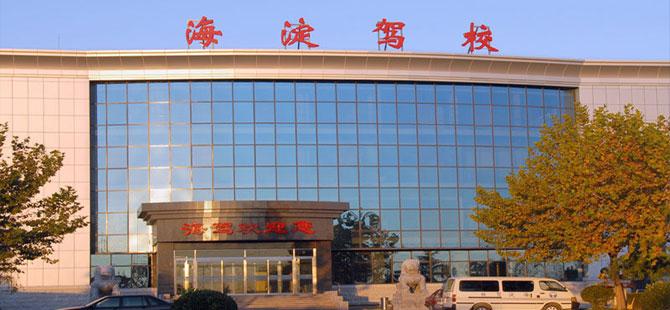 日照教育网官网