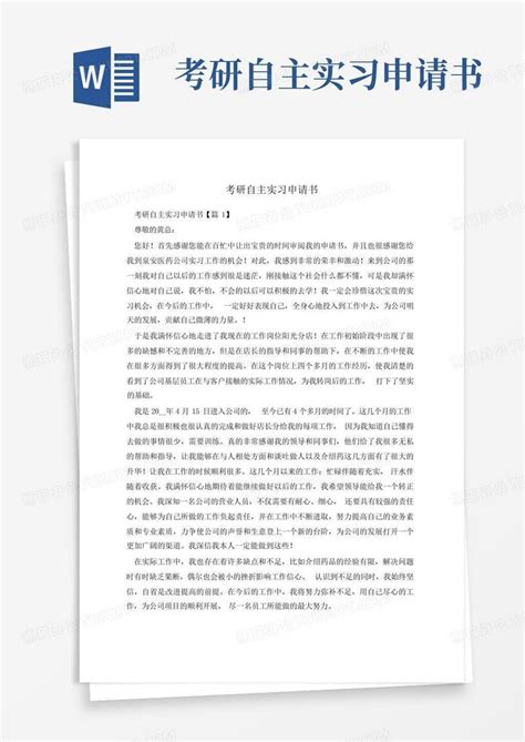 考研自习室申请理由