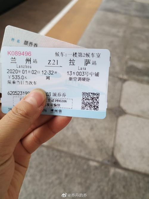 那曲到拉萨坐车几个小时