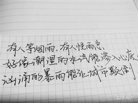考研怎么把字写工整