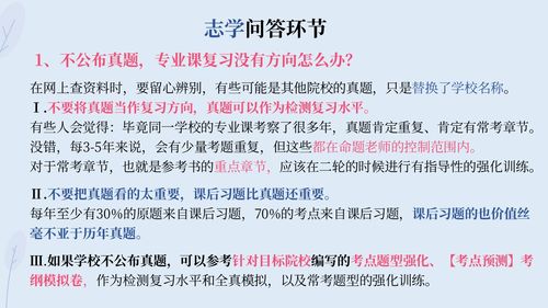 考研复试考点是怎么安排的