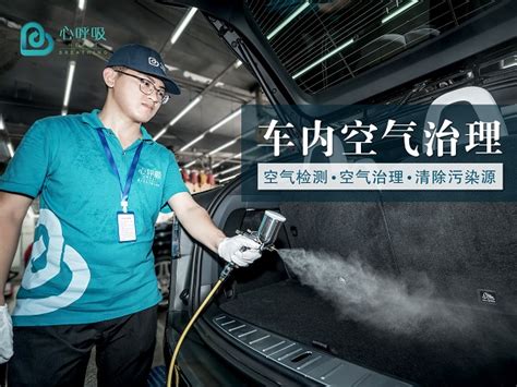 目前轿车甲醛最严重的车