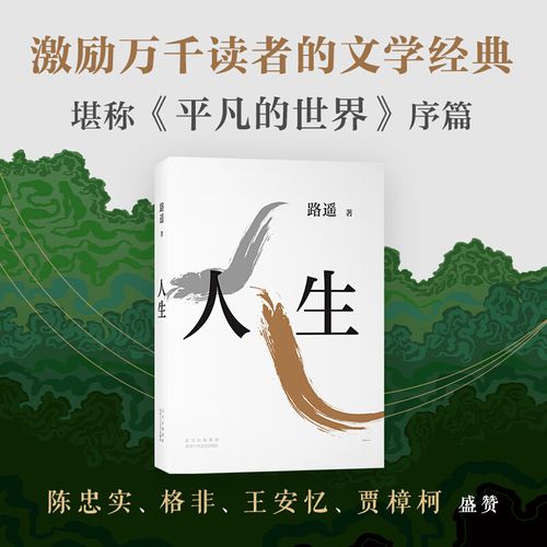 国内外文学小说