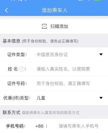 儿童票怎么购买