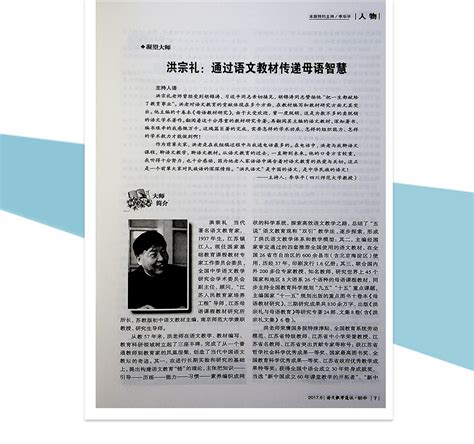语文通讯期刊