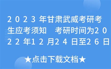 考研相关资料查询