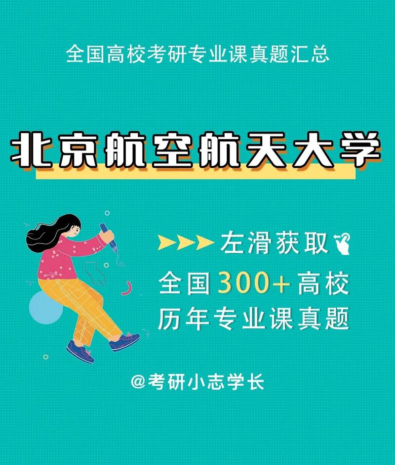 北京全日制考研培训班