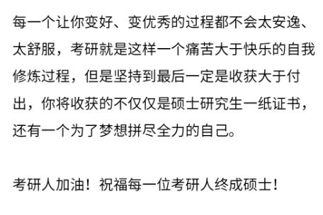 近年来考研