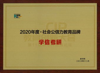 寄宿制考研学校