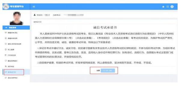 2024卫生专业技术资格考试